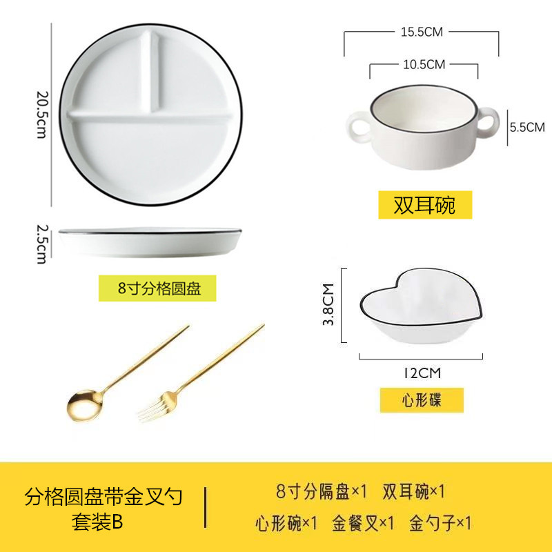 三格分餐盘一人食创意平盘家用早餐餐具儿童陶瓷定量盘子分格餐盘 - 图1