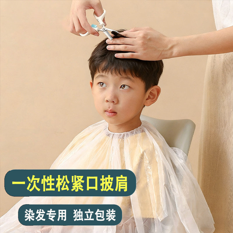 理发店围布一次性染发披肩专用围脖发廊美发焗油塑料防水透明加厚,淘宝优惠券,粉丝福利购,淘宝优惠卷