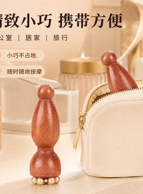 小莲蓬五珠按摩棒眼部眼周按摩器