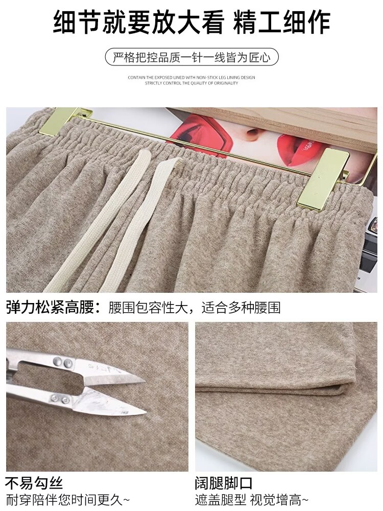 温暖慵懒抽绳糯米绒毛巾阔腿裤