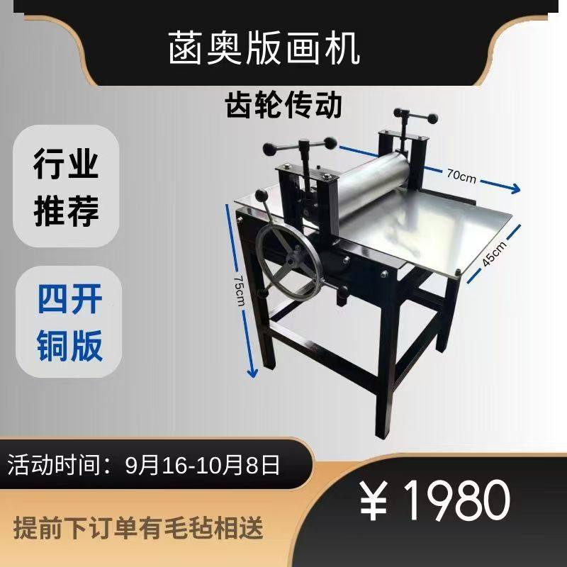 版画机版画压印机版画拓印美术器材印刷综合版拓印木板画教育配送,淘宝优惠券,粉丝福利购,淘宝优惠卷