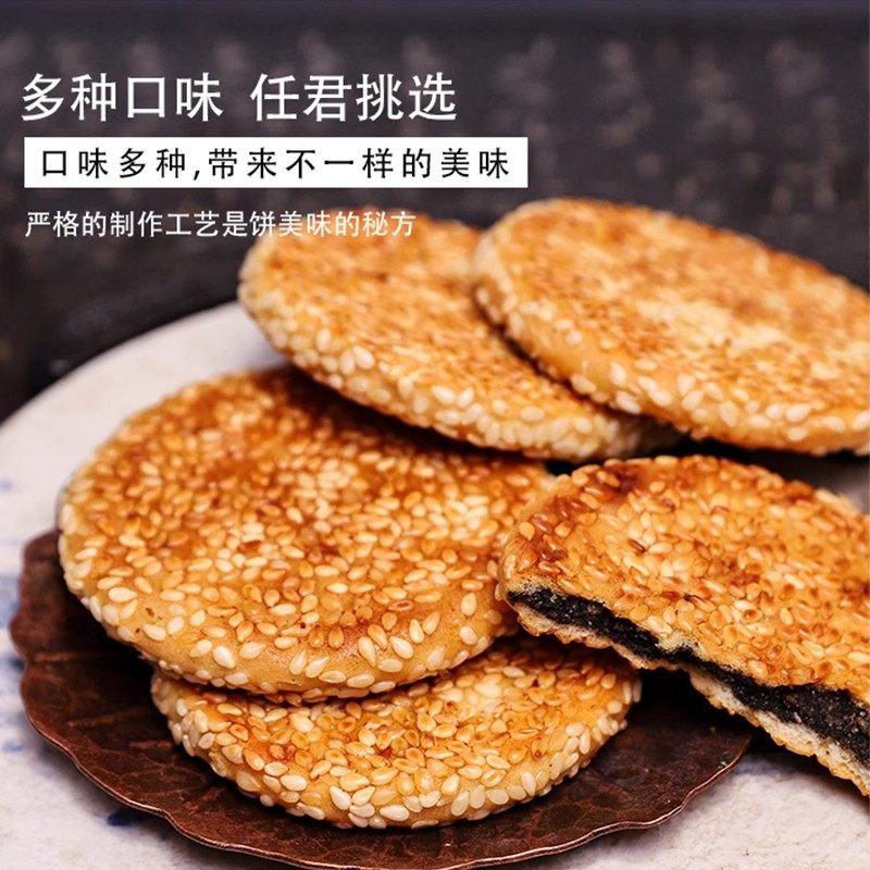 阳春园桂花茶油芝麻饼薄款香脆饼湖北特产休闲小零食美食老式月饼,淘宝优惠券,粉丝福利购,淘宝优惠卷