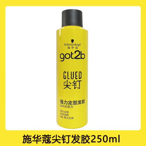 施华蔻Got2b酷印持久定型发胶喷雾男士干胶头发自然蓬松发蜡发泥 - 图0