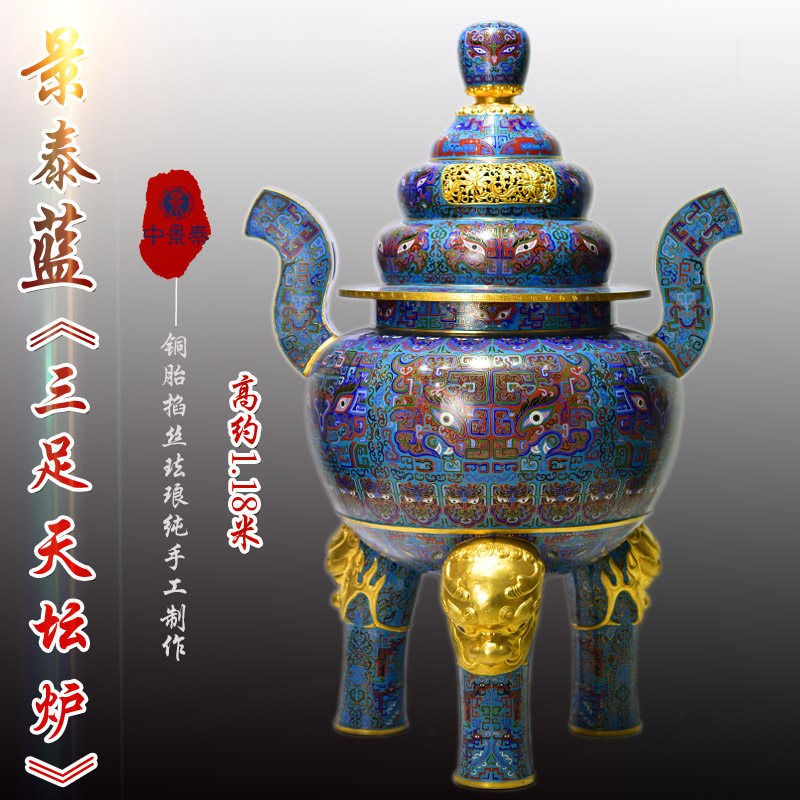 北京景泰蓝香炉宫廷风朝官耳三足兽纹天坛炉手工铜胎掐丝珐琅摆件,淘宝优惠券,粉丝福利购,淘宝优惠卷