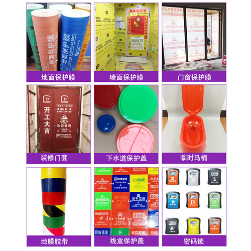 装修加厚地面瓷砖木地板pvc保护膜门窗家装耐磨编织袋一次性地膜 - 图0