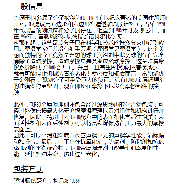 新款xado哈多c60金刚增矩液发动机保护剂 机油添加抗磨剂原装进口 - 图2