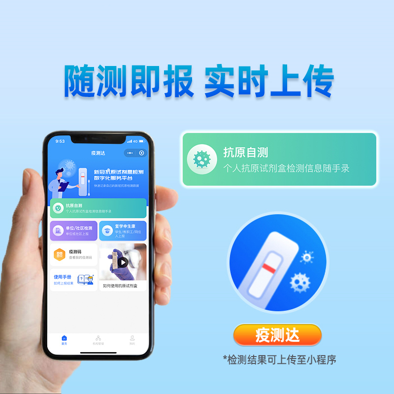 东方基因抗原快速检测试剂盒新冠核酸自检家用试纸鼻拭子可发顺丰-图3