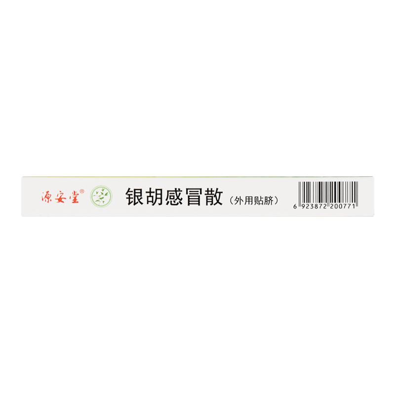 源安堂银胡感冒散外用贴剂肚脐贴儿童小孩感冒发热咳嗽鼻塞qh-图1