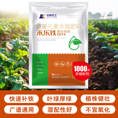 EDTA螯合铁肥水溶肥叶面肥农用粉剂铁冲施正品微量元素黄叶黄化症 - 图1