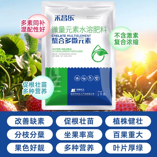 edta螯合多元素叶面肥中微量元素水溶肥料正品农用冲施镁硼锌铁钼 - 图0