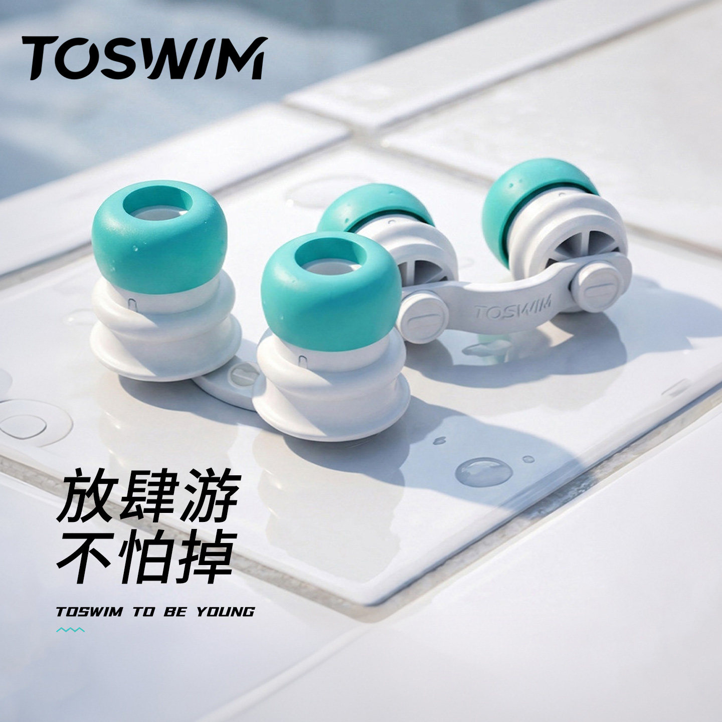 toswim游泳防过敏单向阀鼻塞男女通用鼻夹可儿童呼气防呛水 敏儿实拍商品图