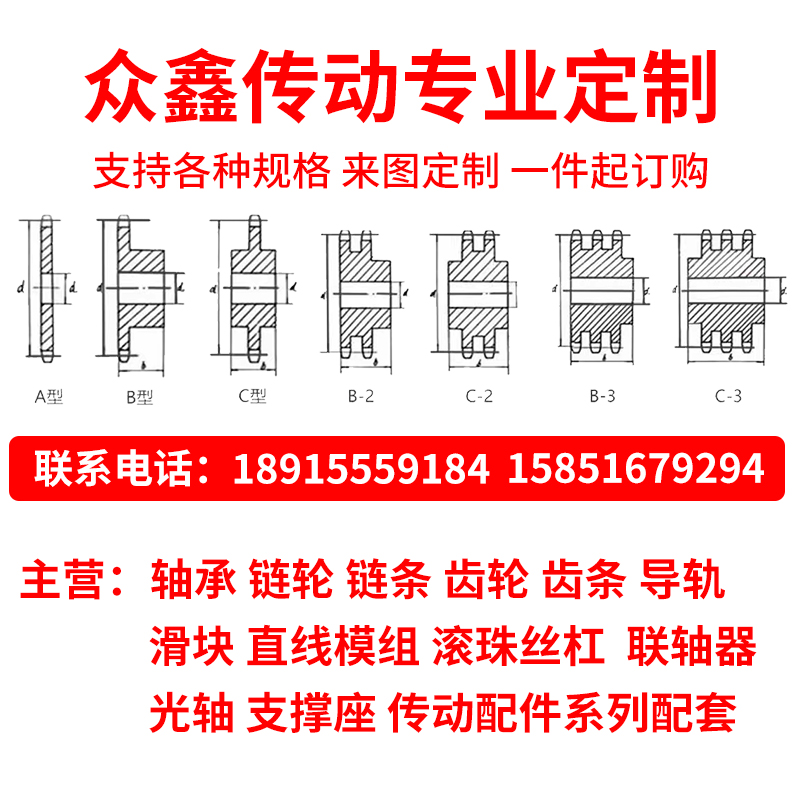 定做链轮齿轮链条配件大全机械传动功业链轮双排单排双驱齿条非标