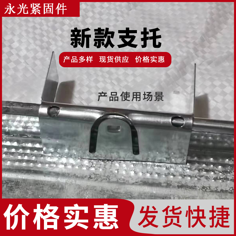 50免夹支托新款90水平吊件50支托龙骨轻钢龙骨集成吊顶配件包邮-图1