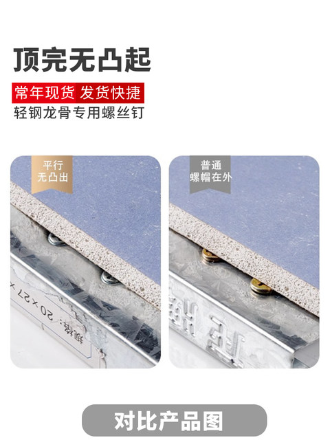Special screws for light steel keels, flat-head self-tapping countersunk head, small fat nails, woodworking edge bone fixing screws, free shipping