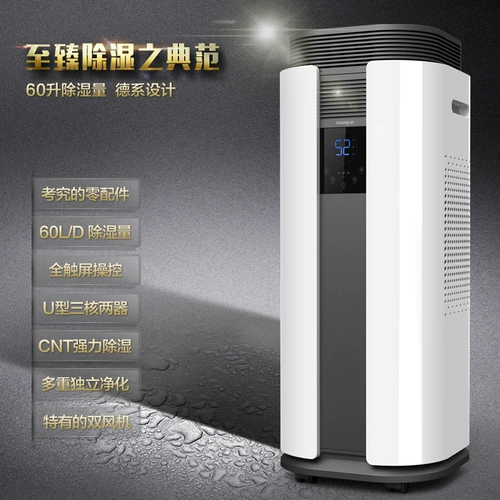松京 DH04 Dehumidifier Домохозяйство Коммерческое подвальное подвал влажный мастерская высокая склада Hyan Absorption Industry Tide