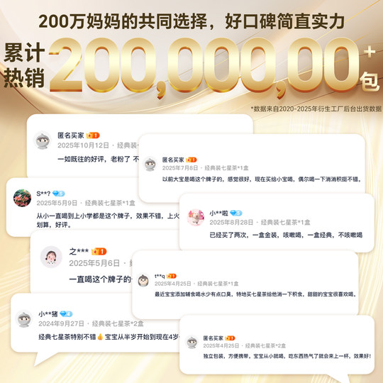 Гонконгский производный золотой чай «Семь звезд» Qingqing Baoji Inner Gold