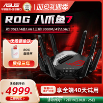 (spot speed hair) asus SUSTech ROG octopus 7 Electric Race Router Double 10000 trillion-mouth Four 2 5G Mouth Triple Frequency 13000M Wireless Router 4 Nuclear 2 6G Warwick GT -