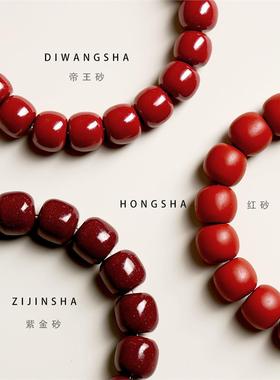 原创设计本命年天然朱砂