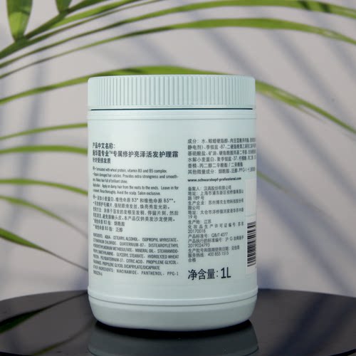 正品施华蔻专属修护亮泽活发护发霜1L头发护理发膜倒模滋润焗油膏 - 图0