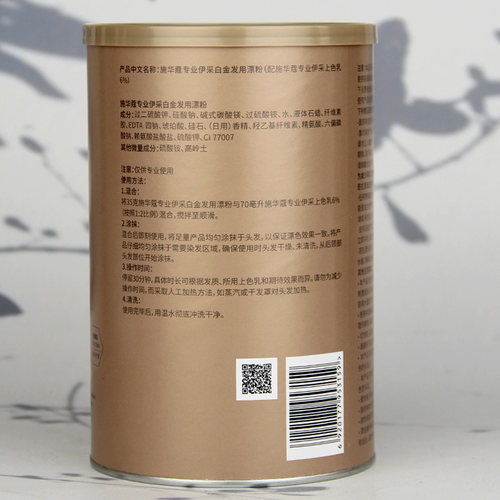 国产施华蔻专业白金发用漂粉450g褪色漂色漂发漂粉9度提浅粉 - 图1