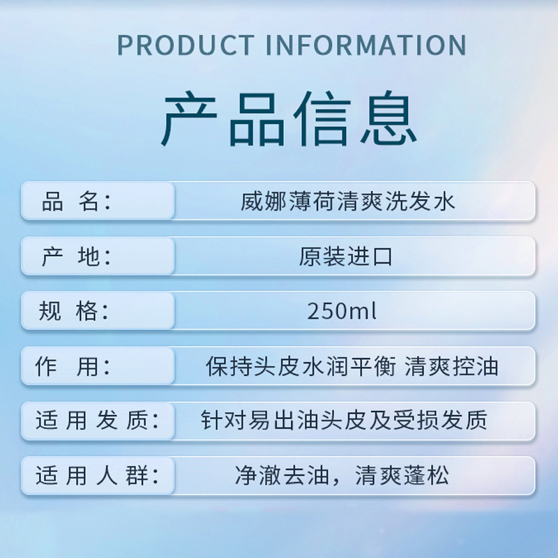 进口WELLA威娜INVIGO飘飘然薄荷清爽洗发水250ml去油控油洗发露乳 - 图0