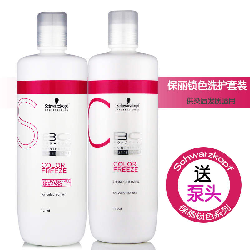 正品施華蔻保麗無硫酸鹽護色洗髮水1L+保麗鎖色護髮素1L套裝護色