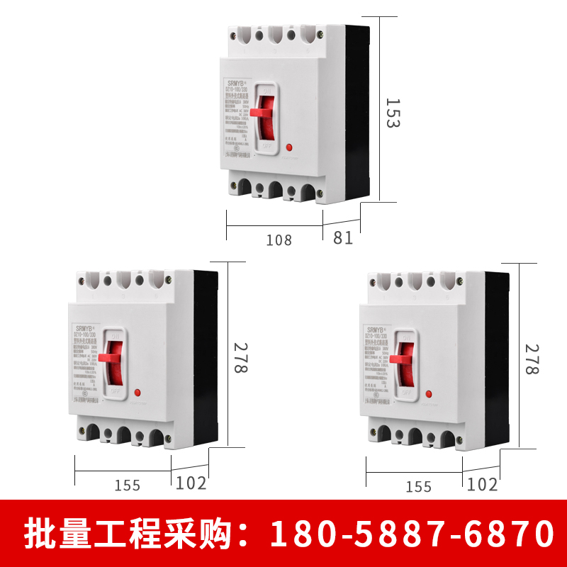 上海人民 塑壳断路器空气开关DZ10-100/330 100A250A400A630A380V - 图0