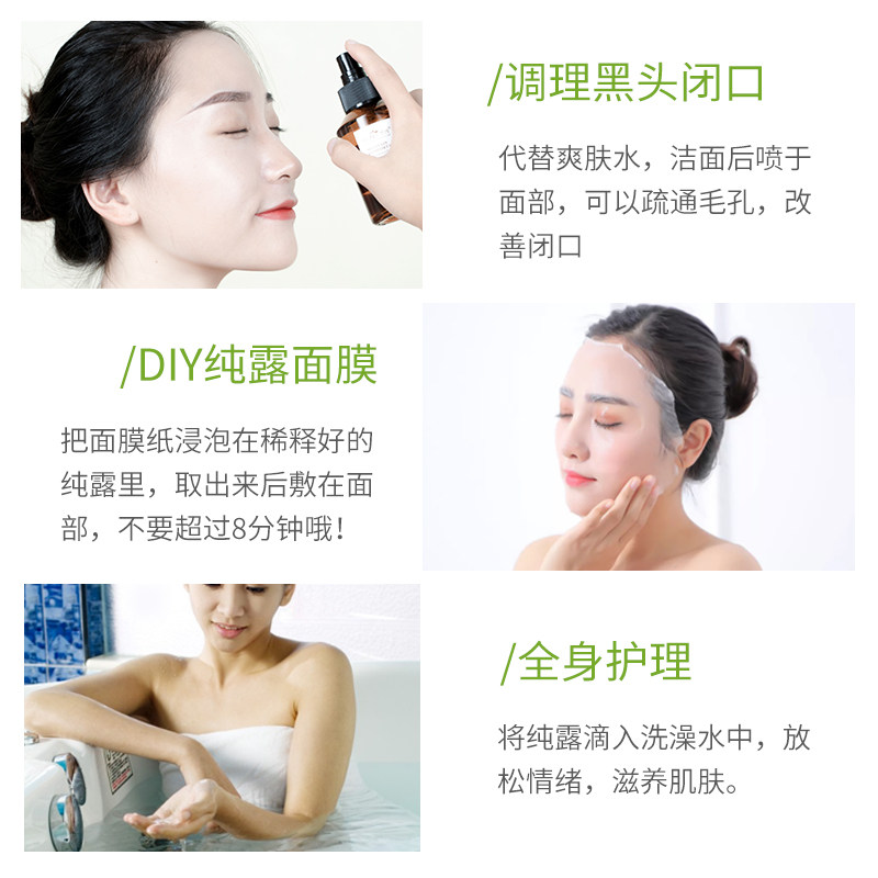 梵西马鞭草酮马迷纯露湿敷水去痘痘 fonce梵西七音符纯露/花水