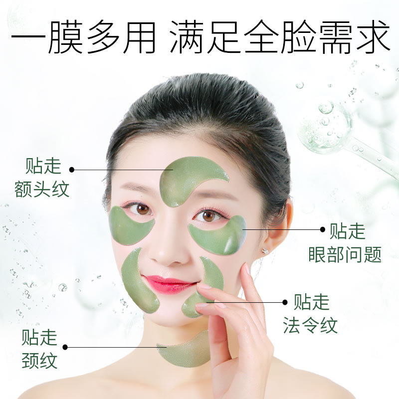 梵西贵妇黄金绿去黑眼圈去眼膜贴 fonce梵西七音符眼膜