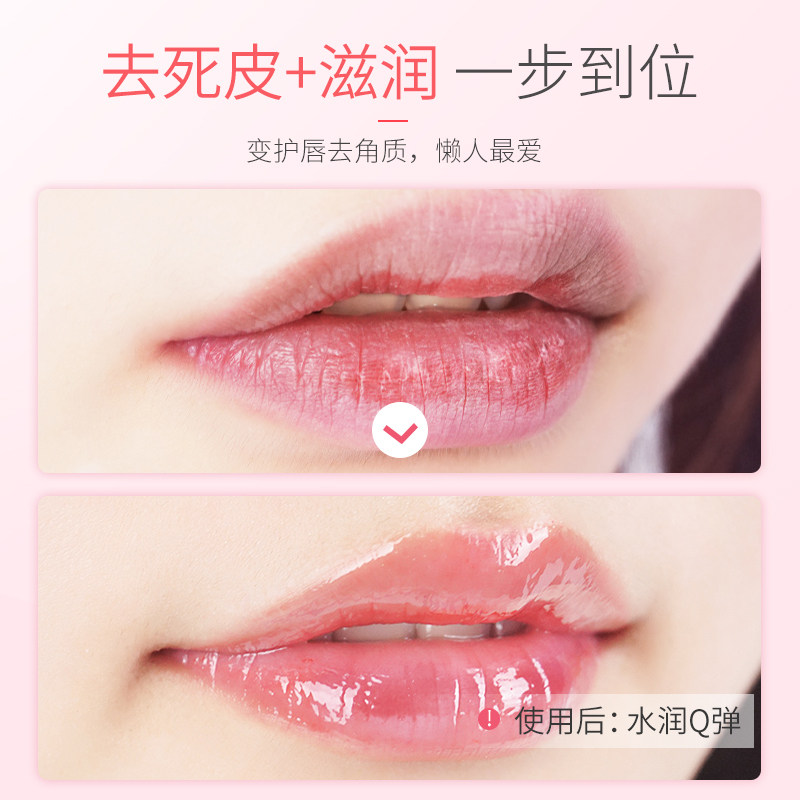 梵西ve气垫去角质淡化唇纹女润唇膏 fonce梵西七音符唇膜