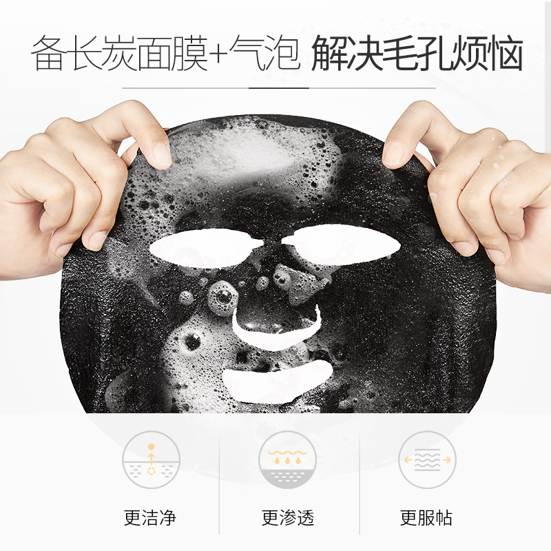 梵西泡泡面膜酵母菌深层清洁黑头收缩毛孔补水保湿旗舰店官方正品