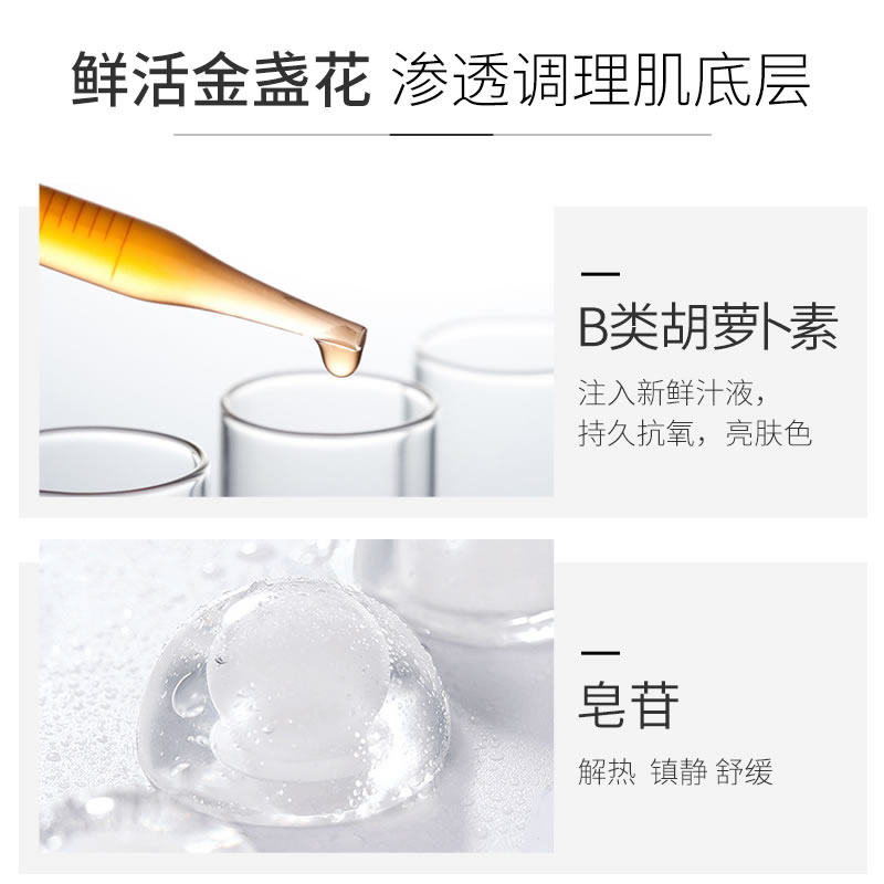 梵西金盏花水调理闭口粉刺女爽肤水 fonce梵西七音符化妆水/爽肤水