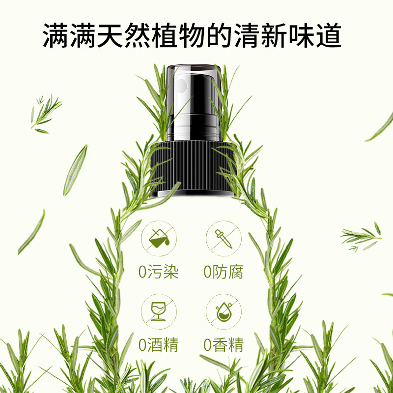 梵西马鞭草酮马迷纯露湿敷水去痘痘 fonce梵西七音符纯露/花水