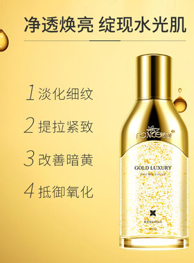 梵西黄金精华水烟酰胺原液提亮肤色抗皱紧致抗初老面部精华液正品