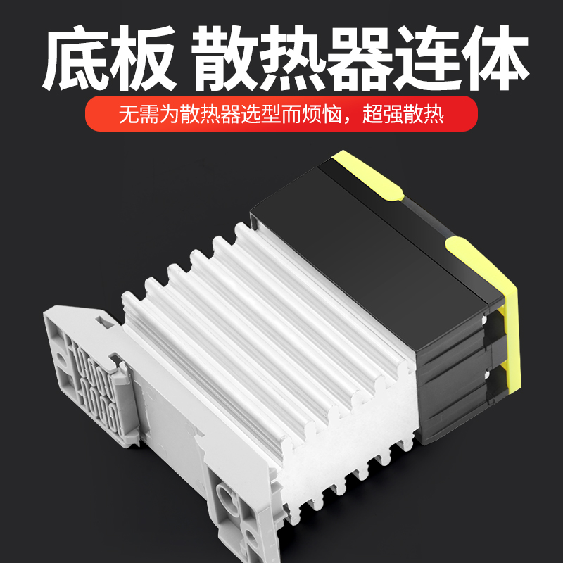 固态继电器带散热器一体导轨SSR-40DA直流控交流24V220V模块60DA - 图2