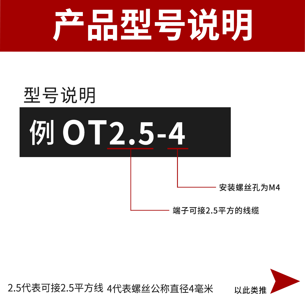 OT冷压裸端子铜鼻子压线耳圆形开口鼻1/2.5/4/6/10平方电线连接器