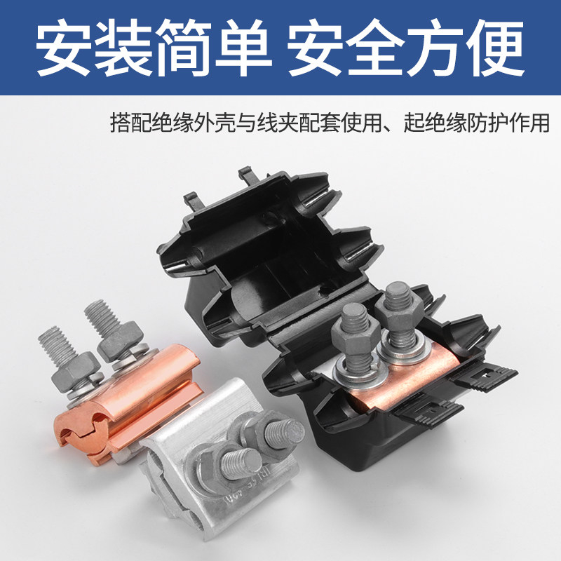 异形夹并沟线夹线缆电线并线夹T型跨径分支接头JBTL铜铝过渡线夹 - 图0