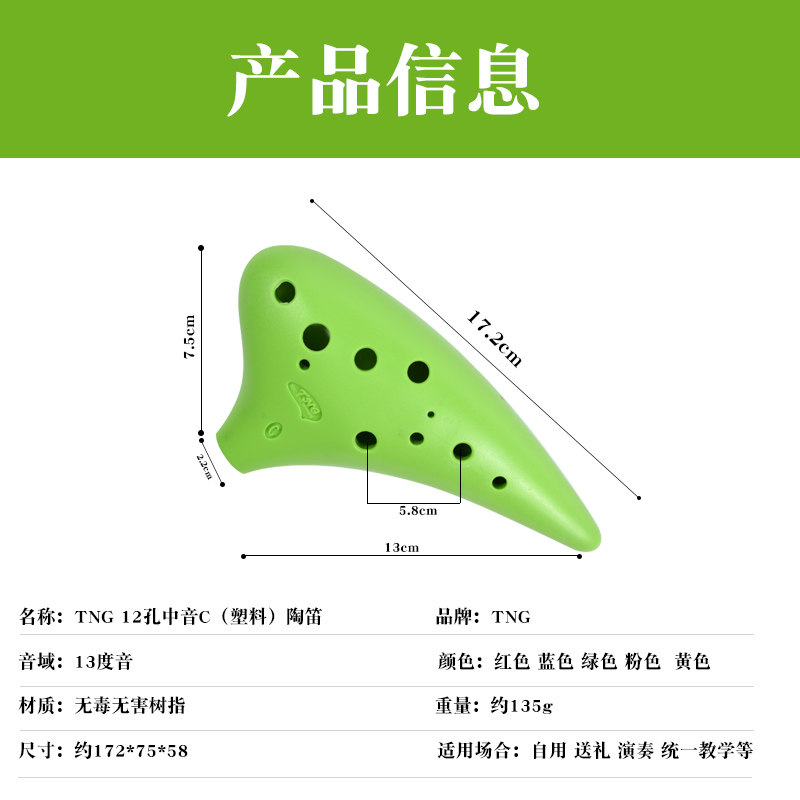 tng塑胶树脂12孔中音高音c调陶笛 耒阳尚音乐器陶笛
