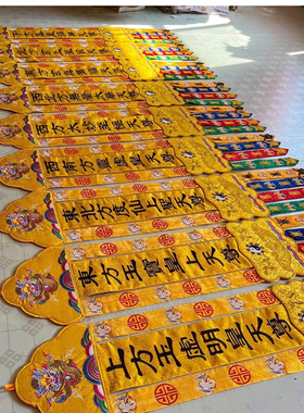 道家高档刺绣仙鹤八卦挂幡道幡长幡竖幡织锦提花布幡神坛法坛幡