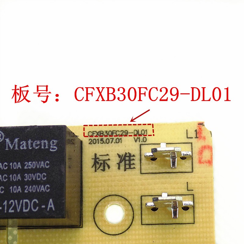 苏泊尔电饭煲配件CFXB40FC29-75/CFXB50FC29-75/40FC28主板电源板 - 图1