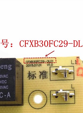 适用苏泊尔电饭煲配件CFXB30FC29-60/40FC29-75/50FC29电源板主板
