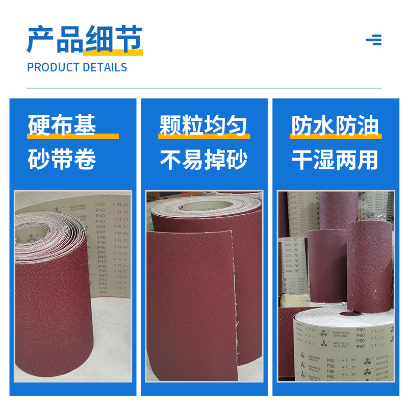 砂布卷三菱硬布粗砂纸手撕硬沙布木工家具墙面打磨大卷粗砂铁砂皮,淘宝优惠券,粉丝福利购,淘宝优惠卷