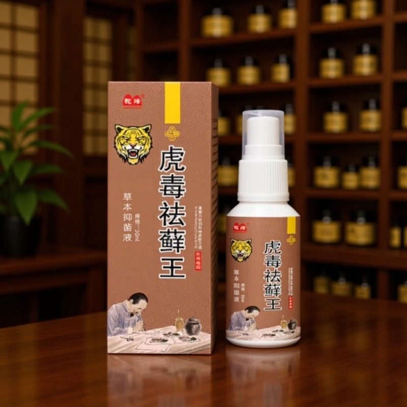 驼峰虎毒祛藓草本抑菌液皮肤瘙痒外用干痒草本萃取温和护肤喷剂,淘宝优惠券,粉丝福利购,淘宝优惠卷