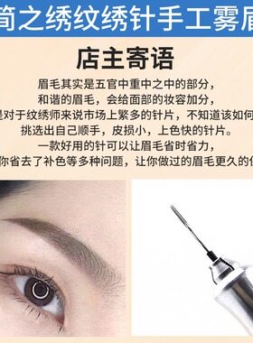 简之绣纹绣针手工收口圆三圆五针散口神三钢针片匠心雾眉打雾纹眉