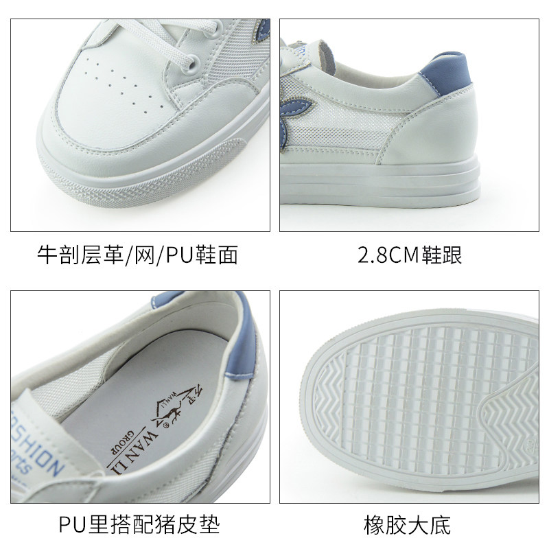 万里新款休闲板鞋运动小白鞋舒适透气网面女单鞋SET2721,淘宝优惠券,粉丝福利购,淘宝优惠卷