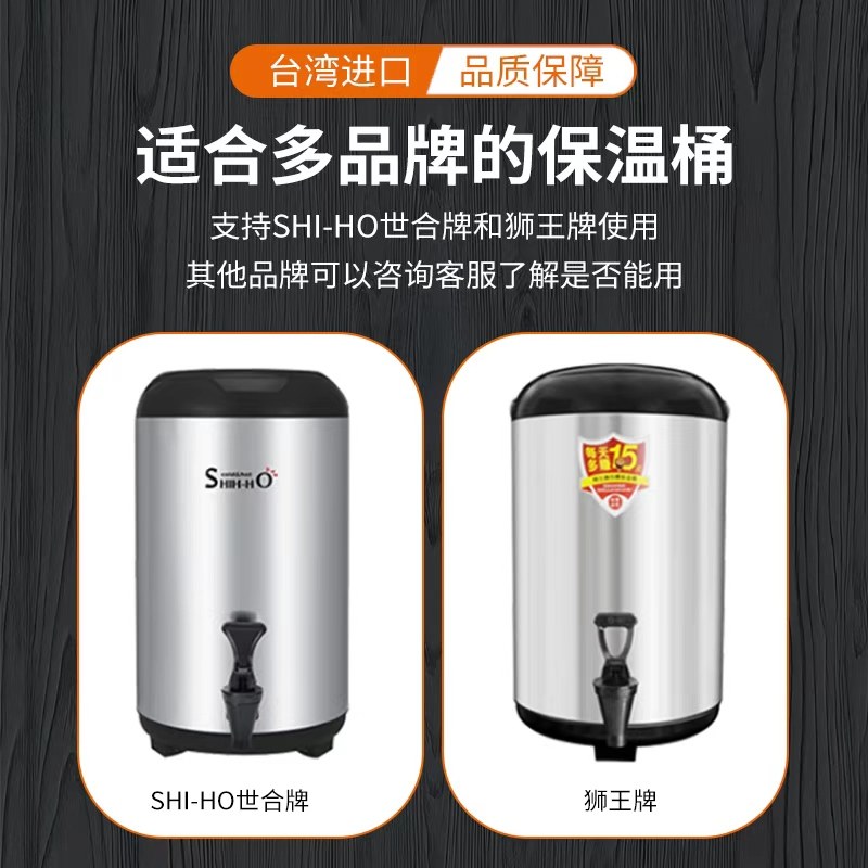 shihho狮王牌保温桶壶嘴世合茶桶水龙头配件沪上阿姨奶茶桶胶塞,淘宝优惠券,粉丝福利购,淘宝优惠卷