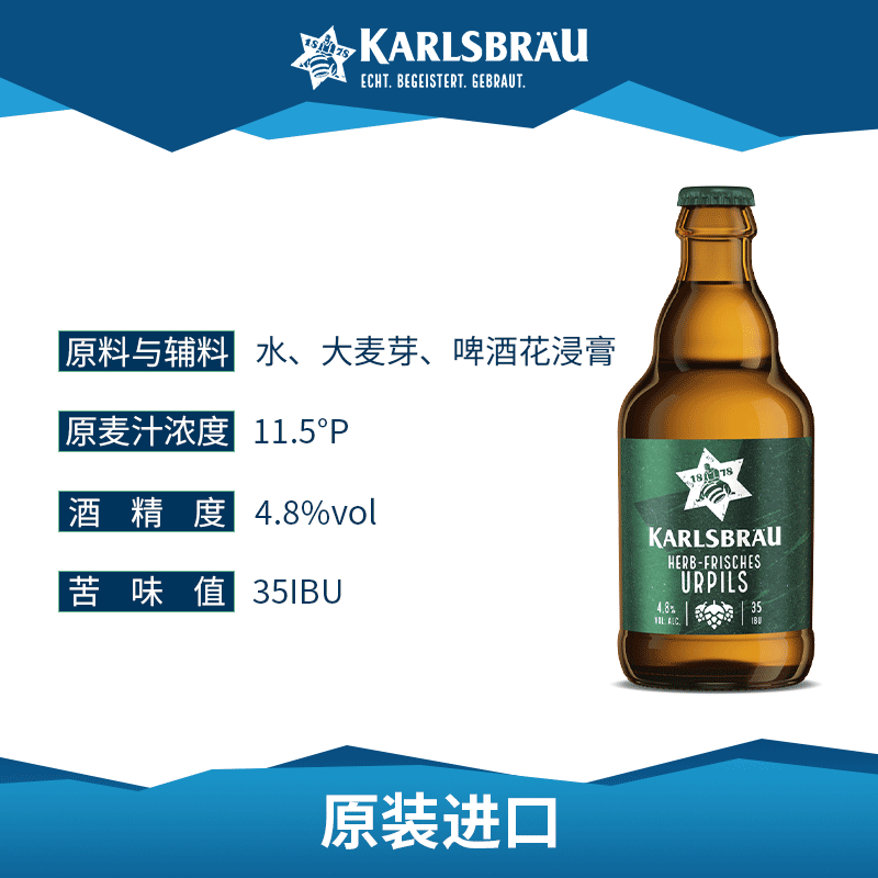 德国进口啤酒卡斯布鲁3瓶