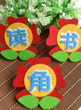 无纺布标语节日文化区角装饰材料