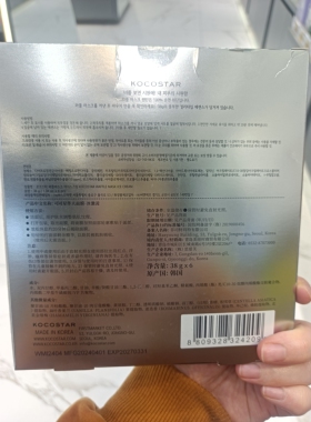 kocostar/可可星华夫面膜草莓紧致提亮细致滋润保湿冰淇淋修复女
