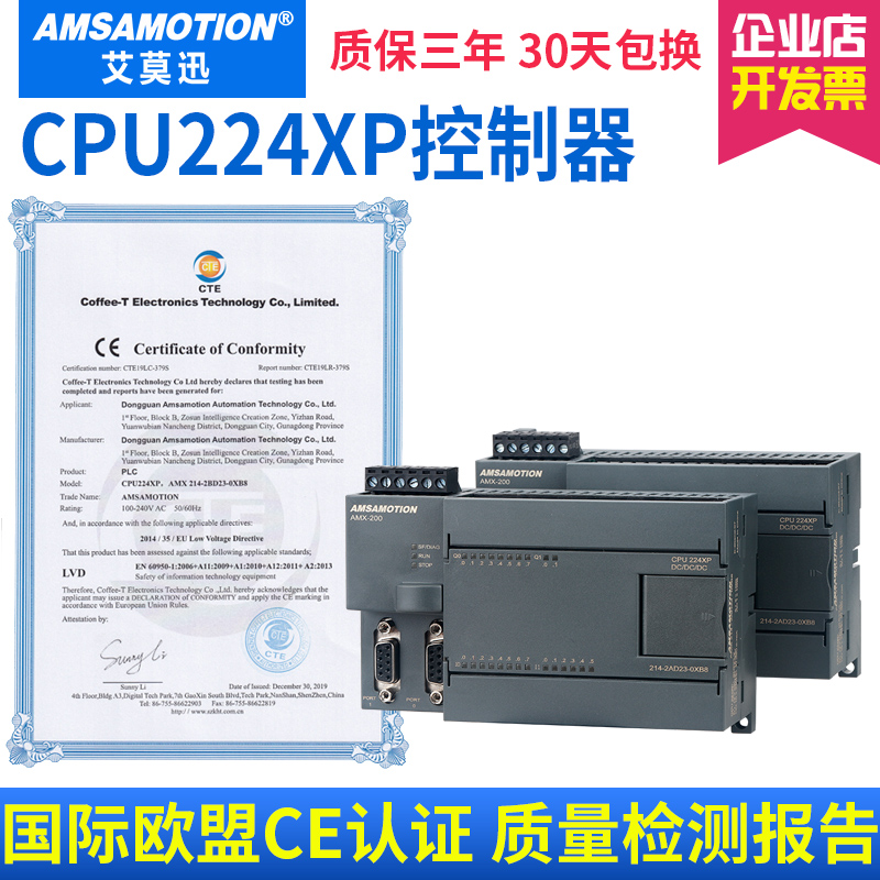 艾莫迅国产兼容西门子CPU224XP S7-200plc可编程控制器226工控板-图2